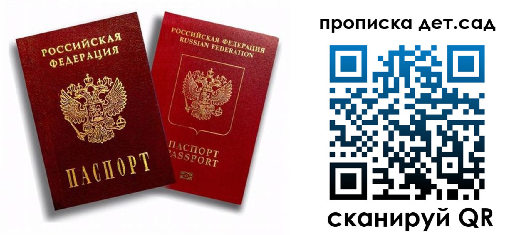 временная регистрация гарантия в Сольцах