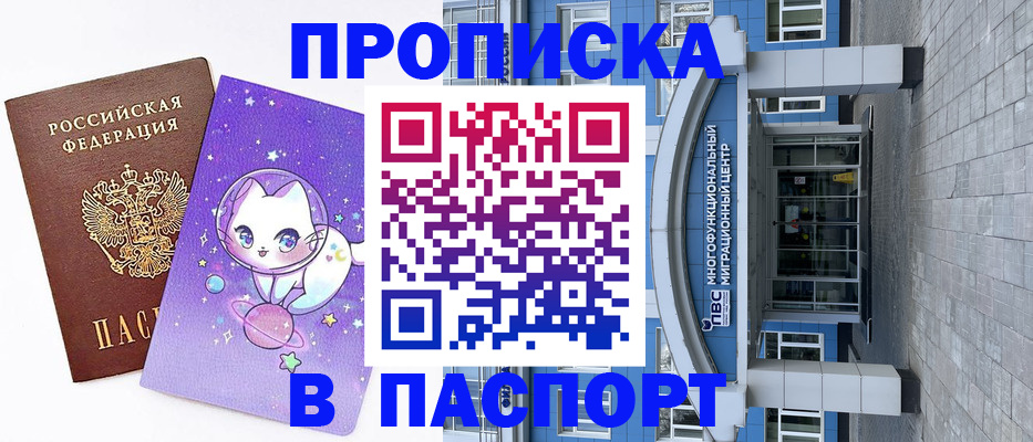 временная регистрация купить в Сольцах