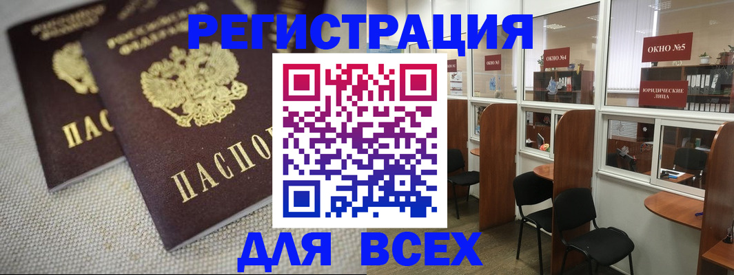 прописка для работы в Сольцах