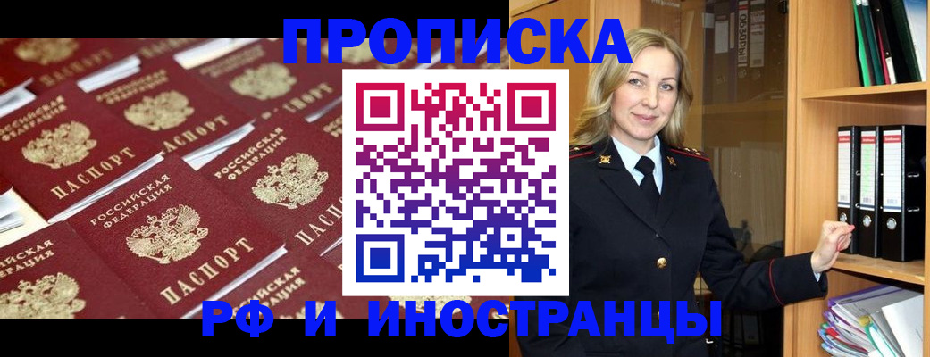 купить прописку в Сольцах