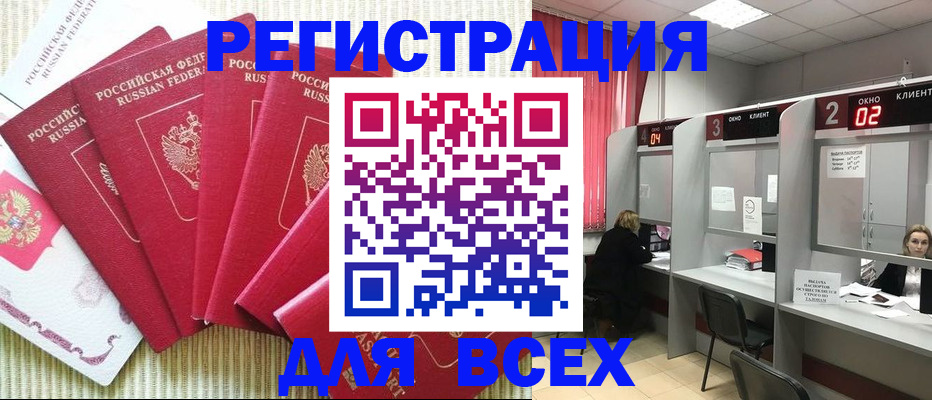 временная регистрация в квартире в Сольцах