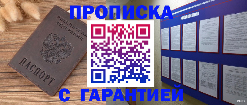 прописка для военкомата в Сольцах