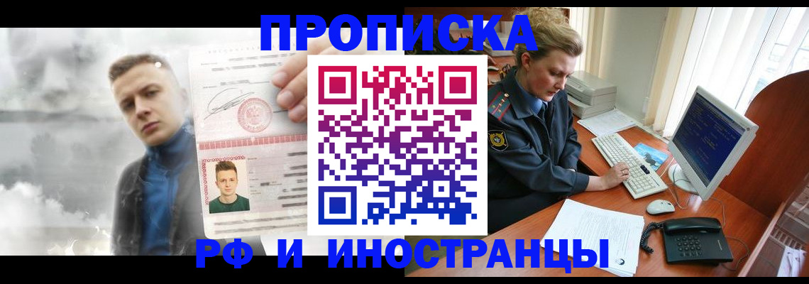 временная регистрация купить в Сольцах