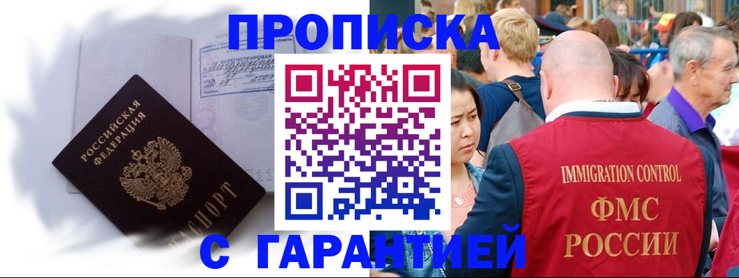 прописка для военкомата в Сольцах