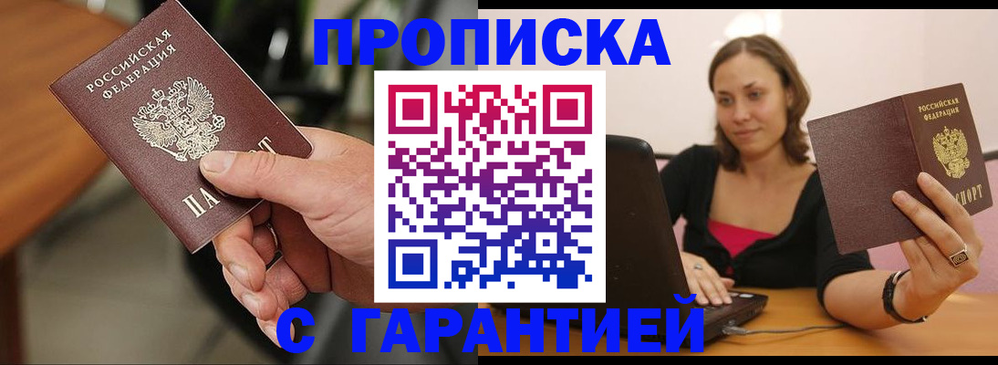 временная регистрация гарантия в Сольцах