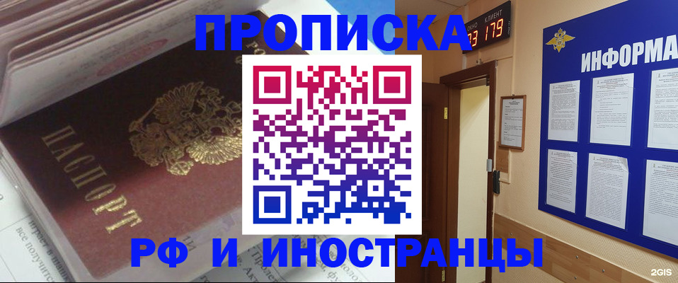 временная регистрация надежно в Сольцах