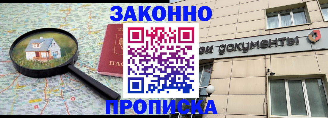 прописка поиск в Сольцах