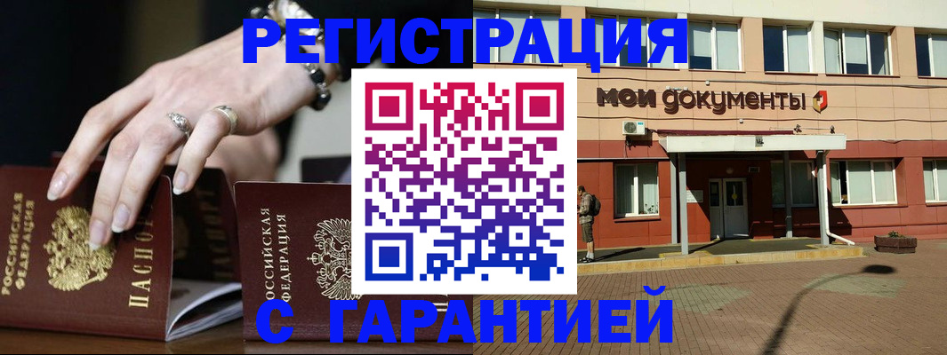прописка для работы в Сольцах